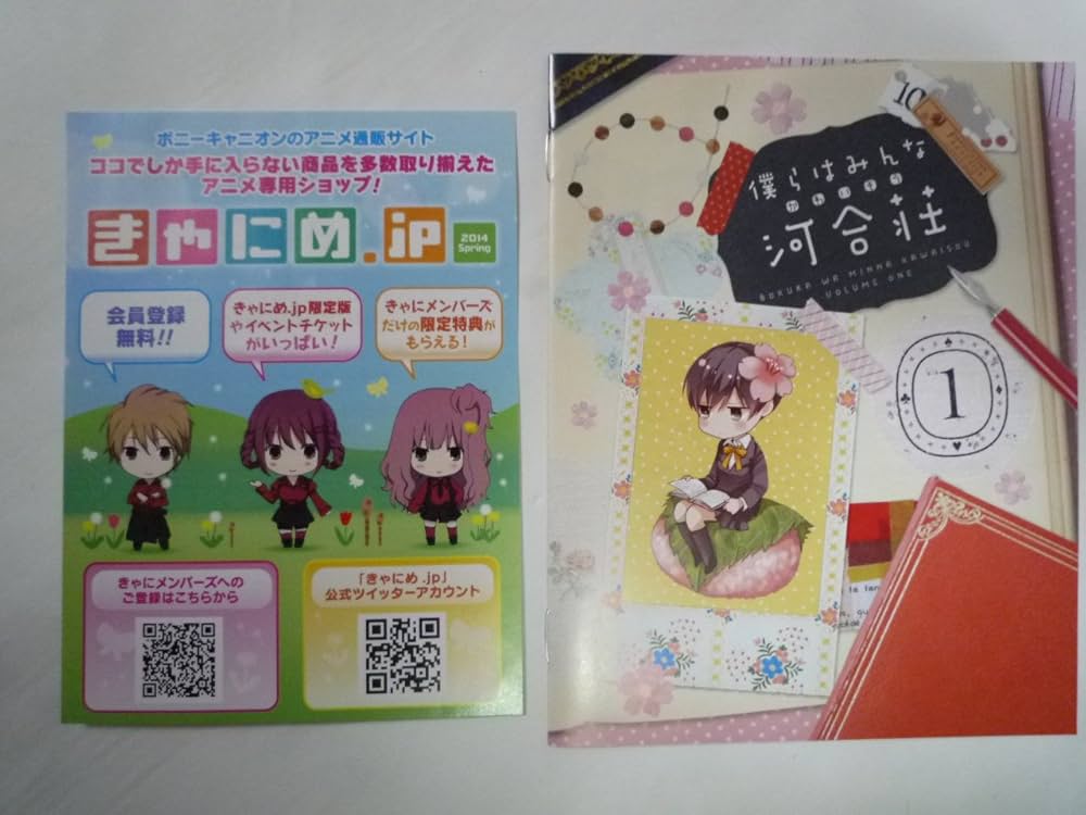 Amazon.co.jp: 僕らはみんな河合荘 1 初回生産特典:宮原るり描き